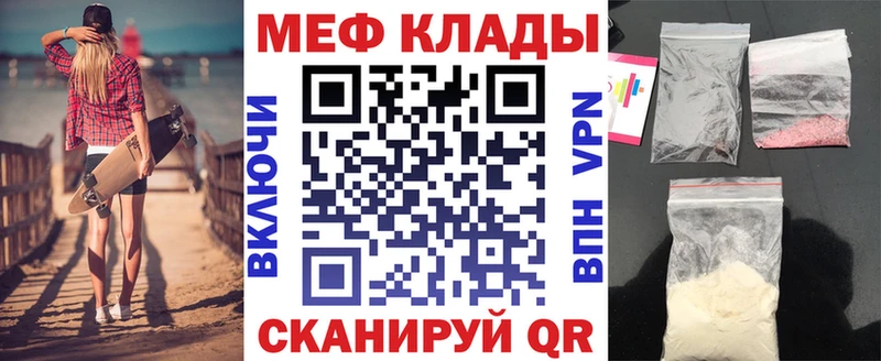 KRAKEN зеркало  shop наркотические препараты  МЯУ-МЯУ mephedrone  закладки  Жирновск 