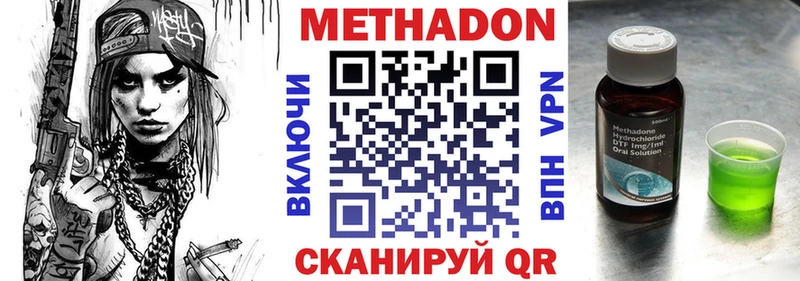 Метадон белоснежный Жирновск
